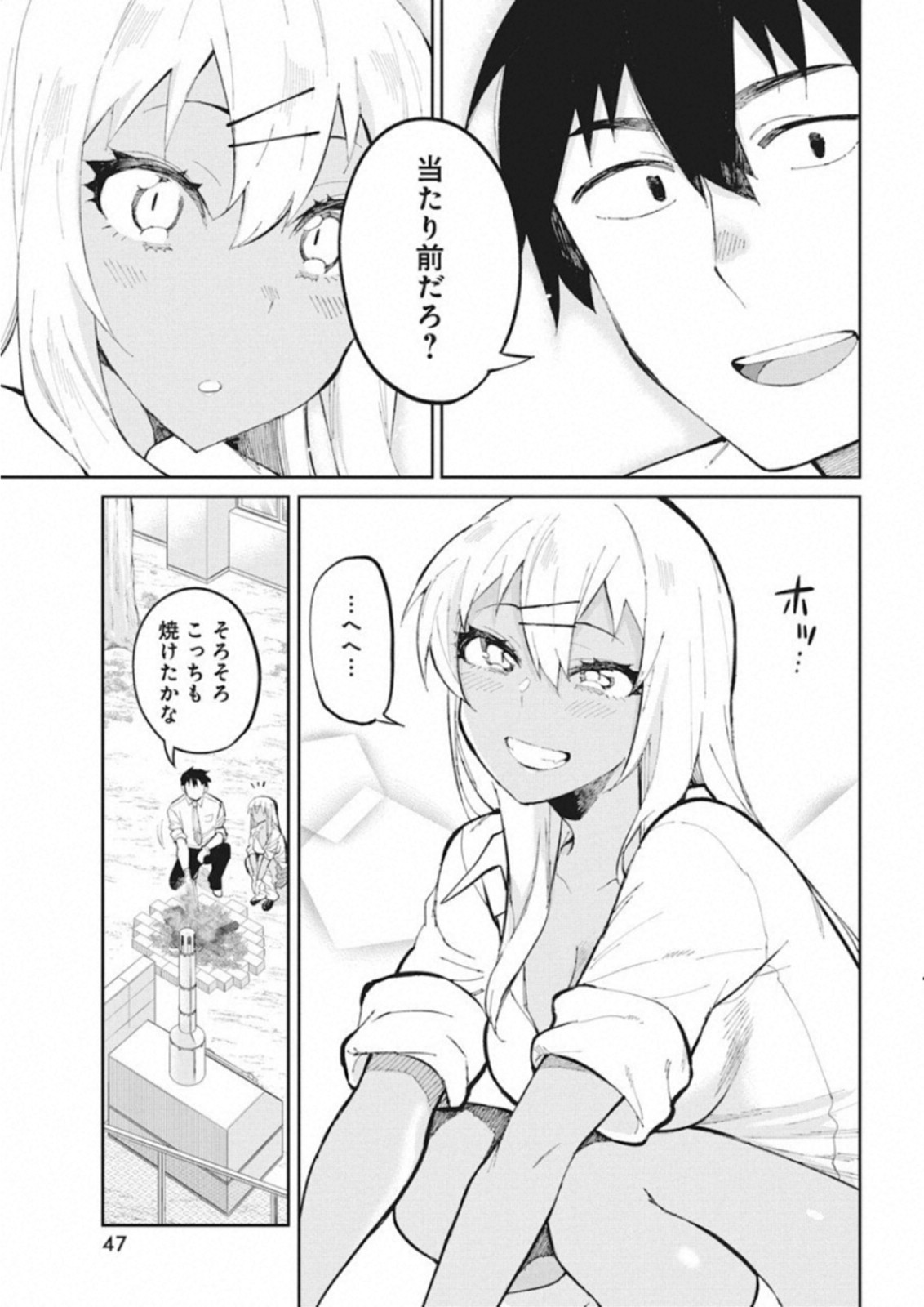 GAL GOHAN - raw - Chapter 42 - https://jpdd.ccdd.to/JPDD/galgohan/122136/pukxv3fphuc.jpg