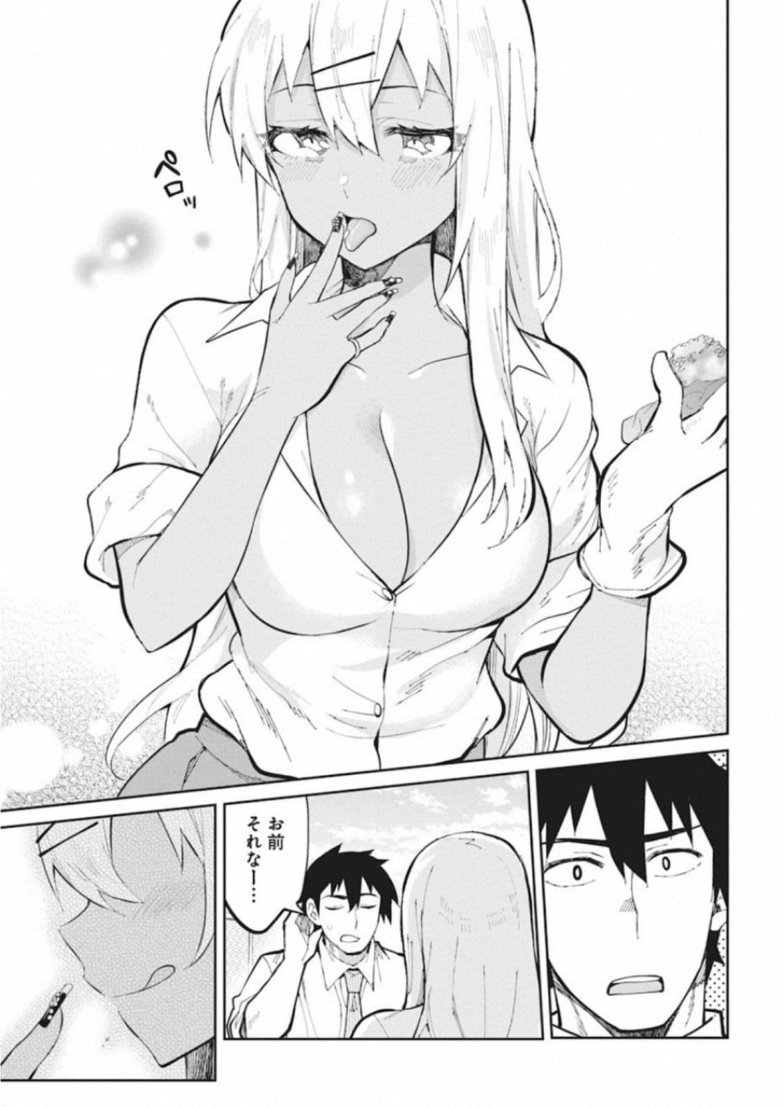 GAL GOHAN - raw - Chapter 42 - https://jpdd.ccdd.to/JPDD/galgohan/122136/vhlrlqledim.jpg