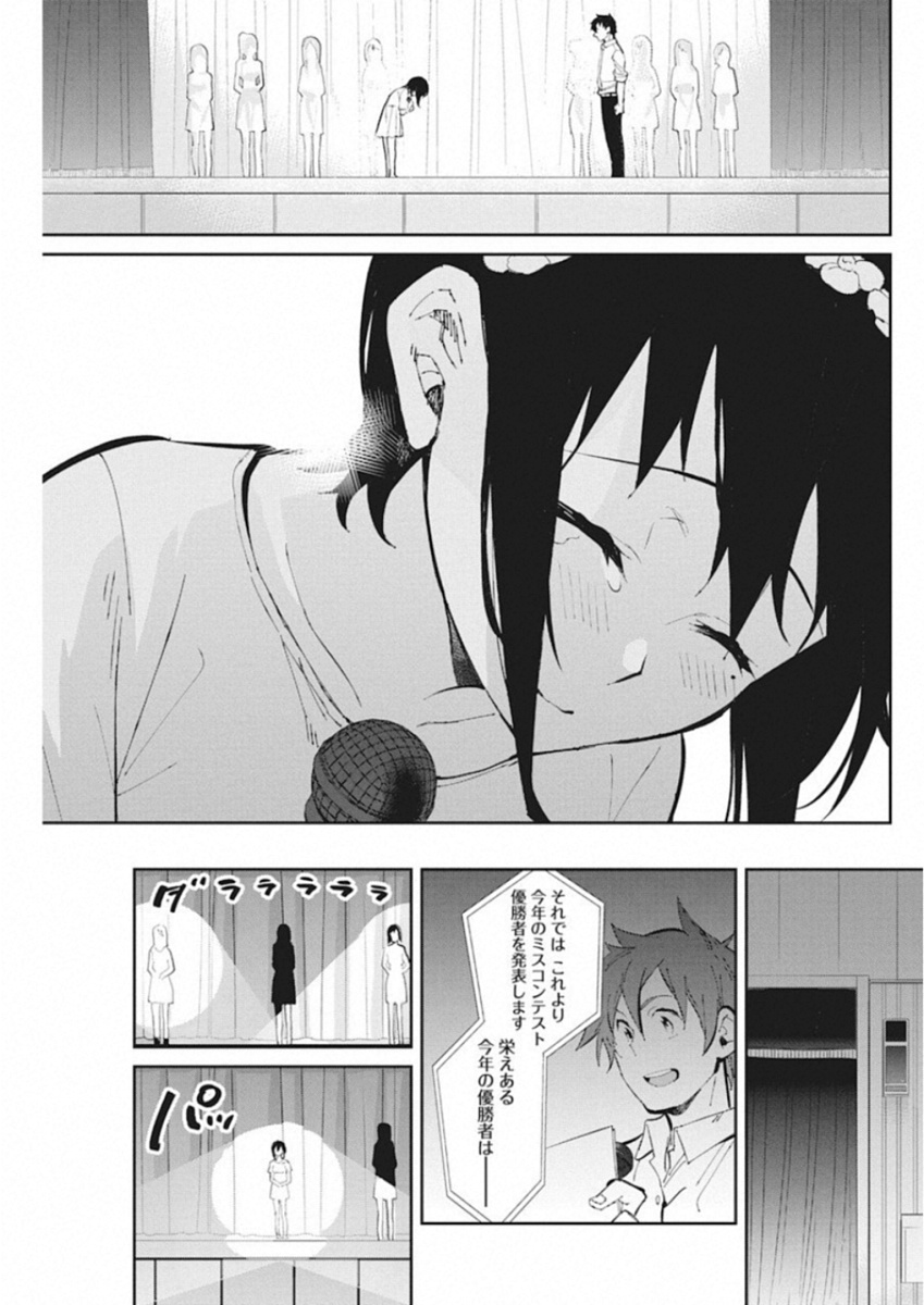 GAL GOHAN - raw - Chapter 41 - https://jpdd.ccdd.to/JPDD/galgohan/122137/114jn3t5rlj.jpg