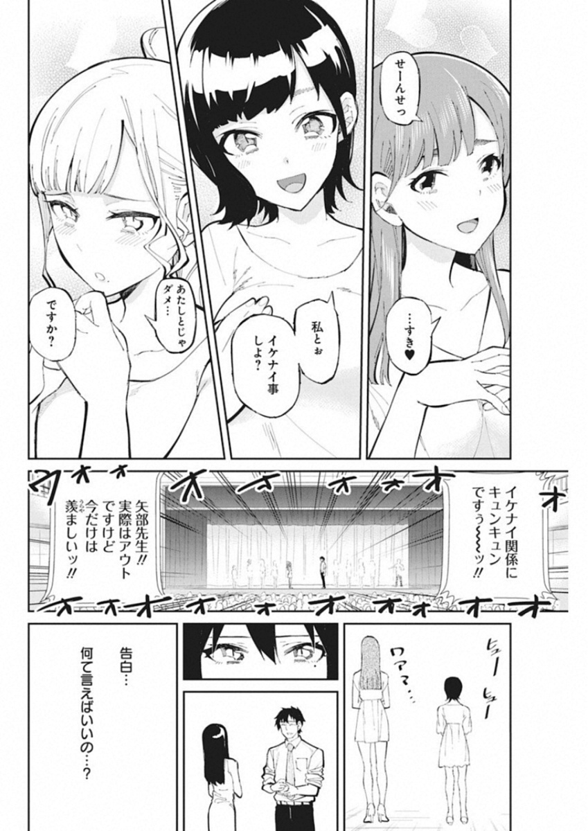 GAL GOHAN - raw - Chapter 41 - https://jpdd.ccdd.to/JPDD/galgohan/122137/2buwd1jrbnq.jpg