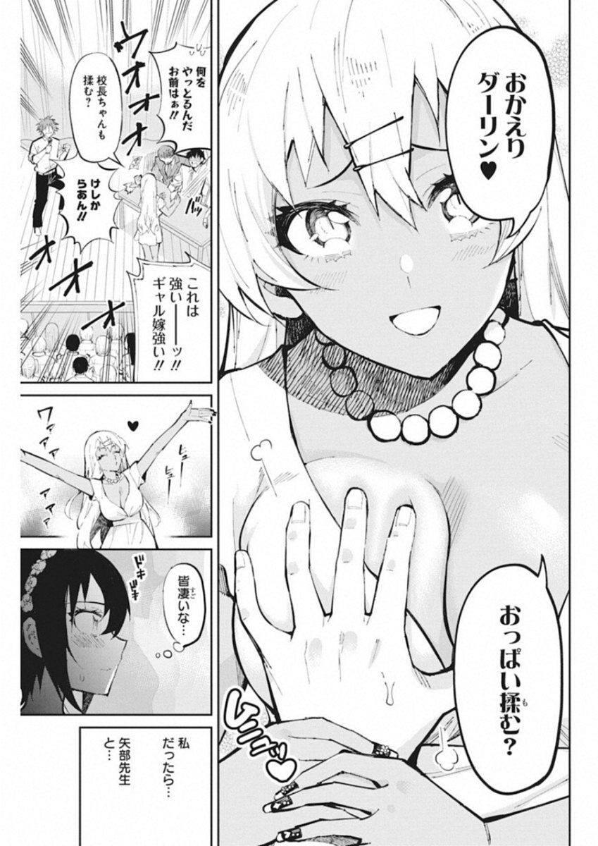 GAL GOHAN - raw - Chapter 41 - https://jpdd.ccdd.to/JPDD/galgohan/122137/2u4kuzwf4gd.jpg