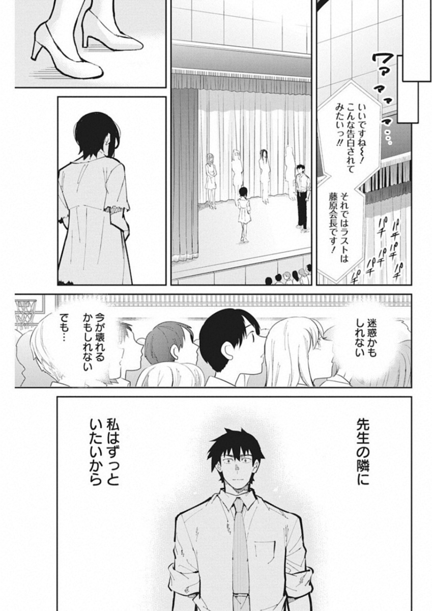 GAL GOHAN - raw - Chapter 41 - https://jpdd.ccdd.to/JPDD/galgohan/122137/cwmsqifu0qq.jpg