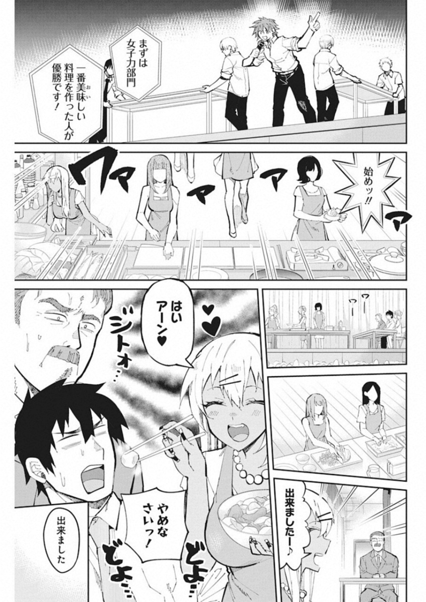 GAL GOHAN - raw - Chapter 41 - https://jpdd.ccdd.to/JPDD/galgohan/122137/gacpy1qtfjt.jpg