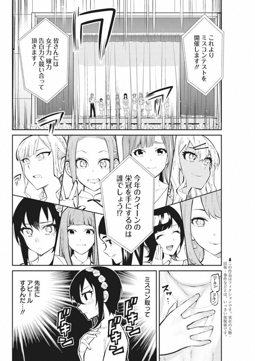 GAL GOHAN - raw - Chapter 41 - https://jpdd.ccdd.to/JPDD/galgohan/122137/hn5jqxp1ygd.jpg