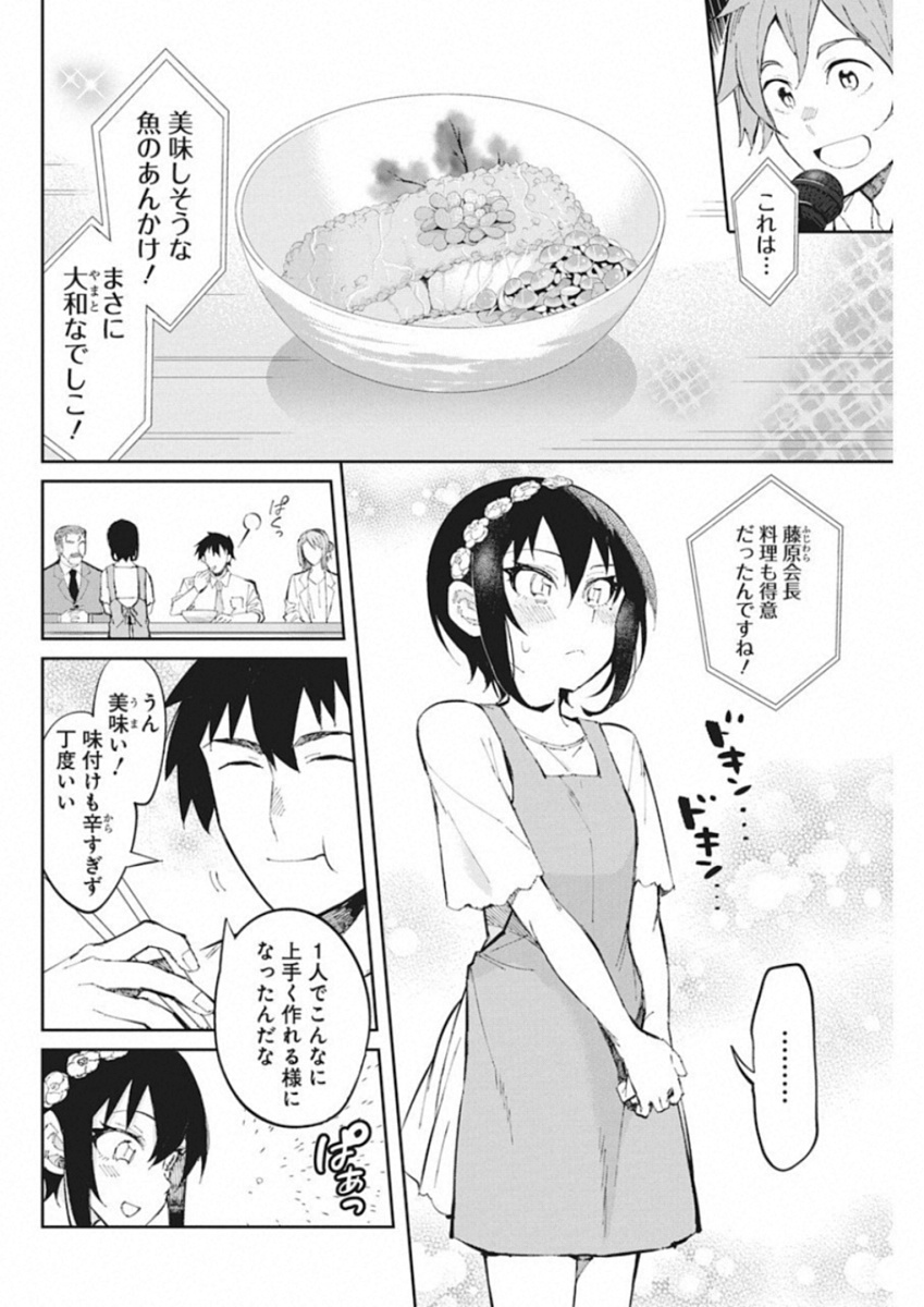 GAL GOHAN - raw - Chapter 41 - https://jpdd.ccdd.to/JPDD/galgohan/122137/j1ncavtkuwe.jpg