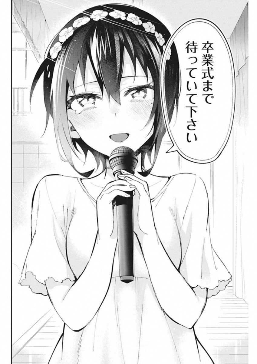 GAL GOHAN - raw - Chapter 41 - https://jpdd.ccdd.to/JPDD/galgohan/122137/ltkhoubuzaa.jpg