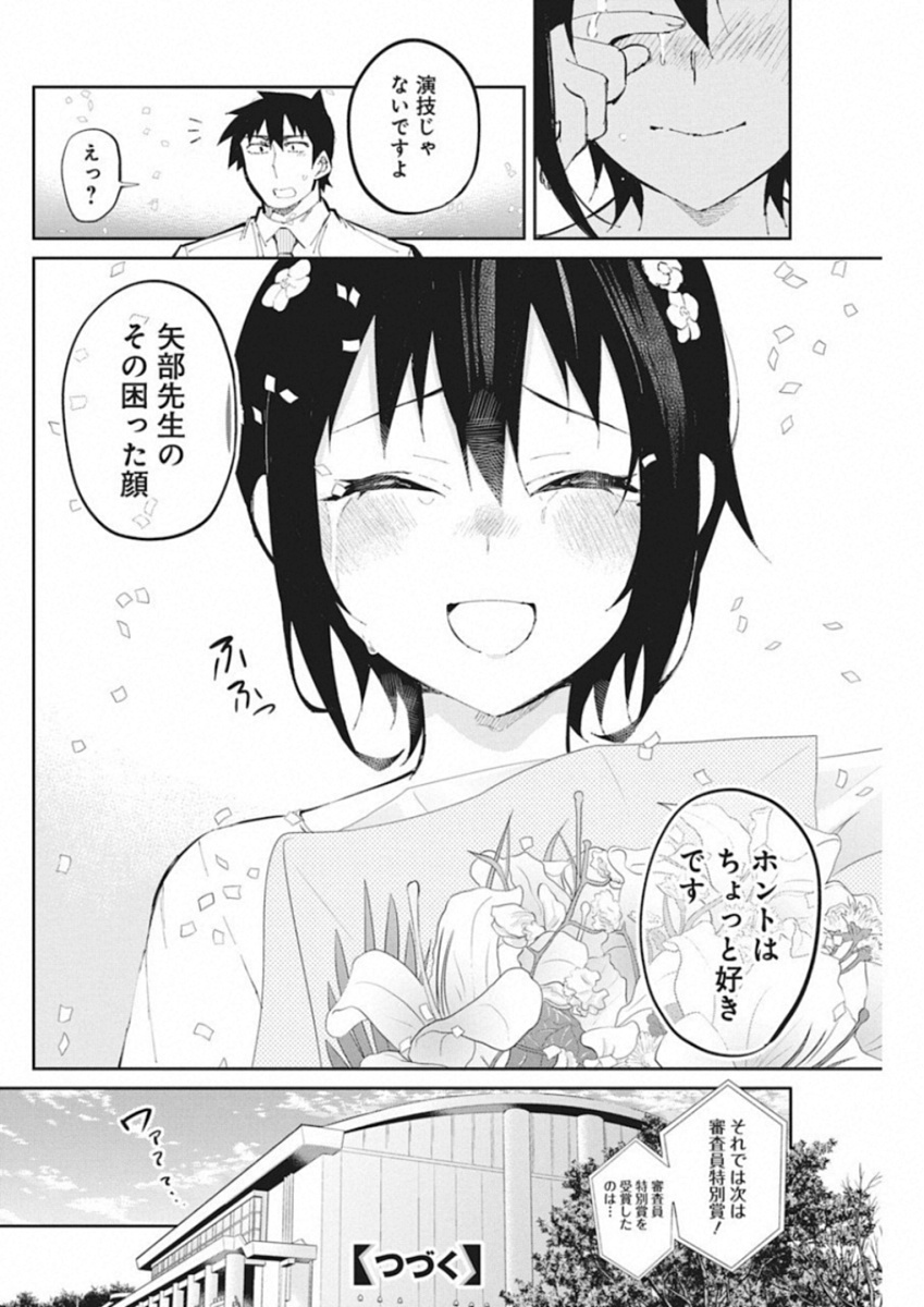 GAL GOHAN - raw - Chapter 41 - https://jpdd.ccdd.to/JPDD/galgohan/122137/qzpriqokj44.jpg