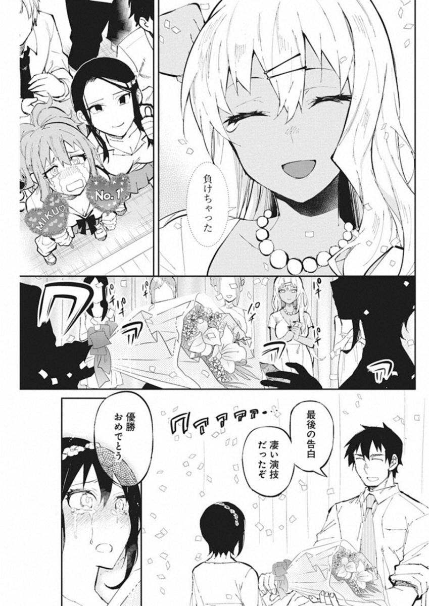 GAL GOHAN - raw - Chapter 41 - https://jpdd.ccdd.to/JPDD/galgohan/122137/sfsiqe1cecy.jpg