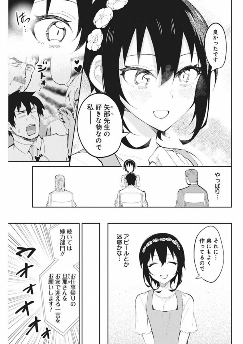 GAL GOHAN - raw - Chapter 41 - https://jpdd.ccdd.to/JPDD/galgohan/122137/t3xzxkq0emm.jpg