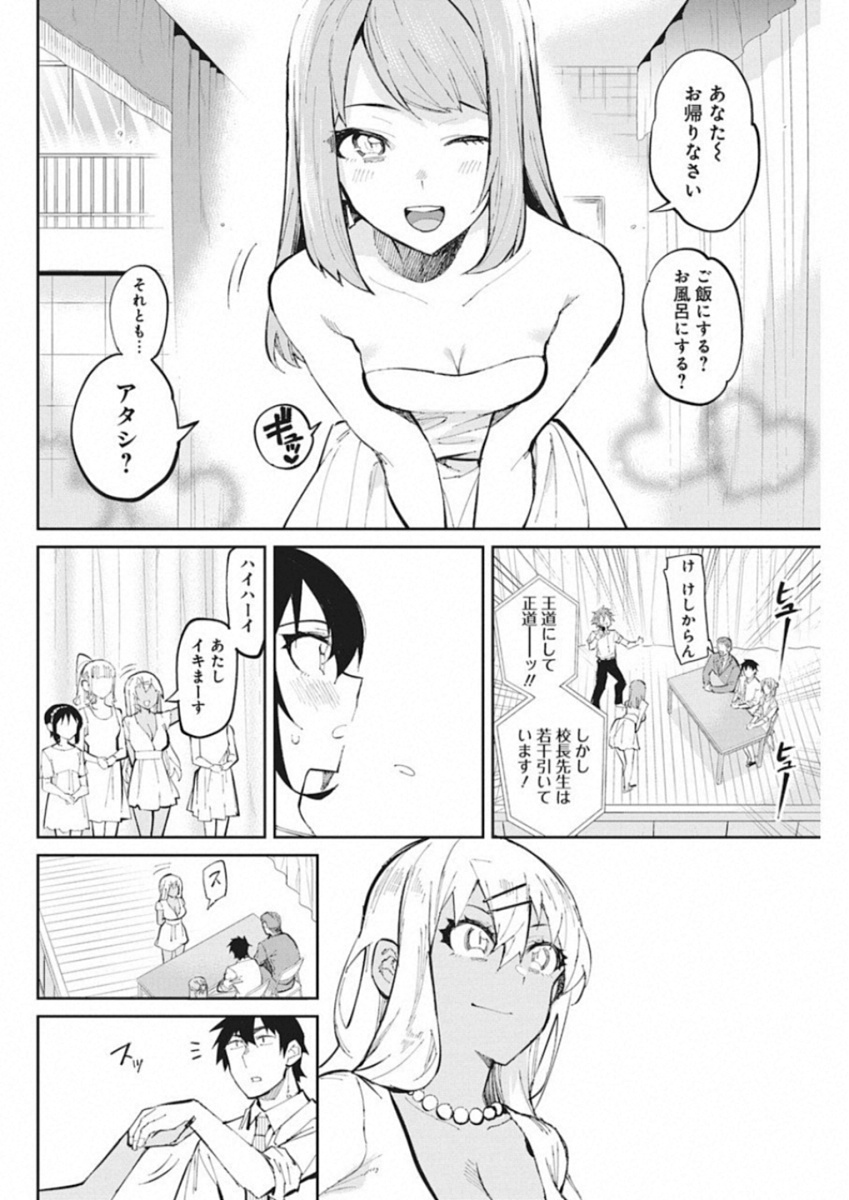 GAL GOHAN - raw - Chapter 41 - https://jpdd.ccdd.to/JPDD/galgohan/122137/x5pmexdbqff.jpg