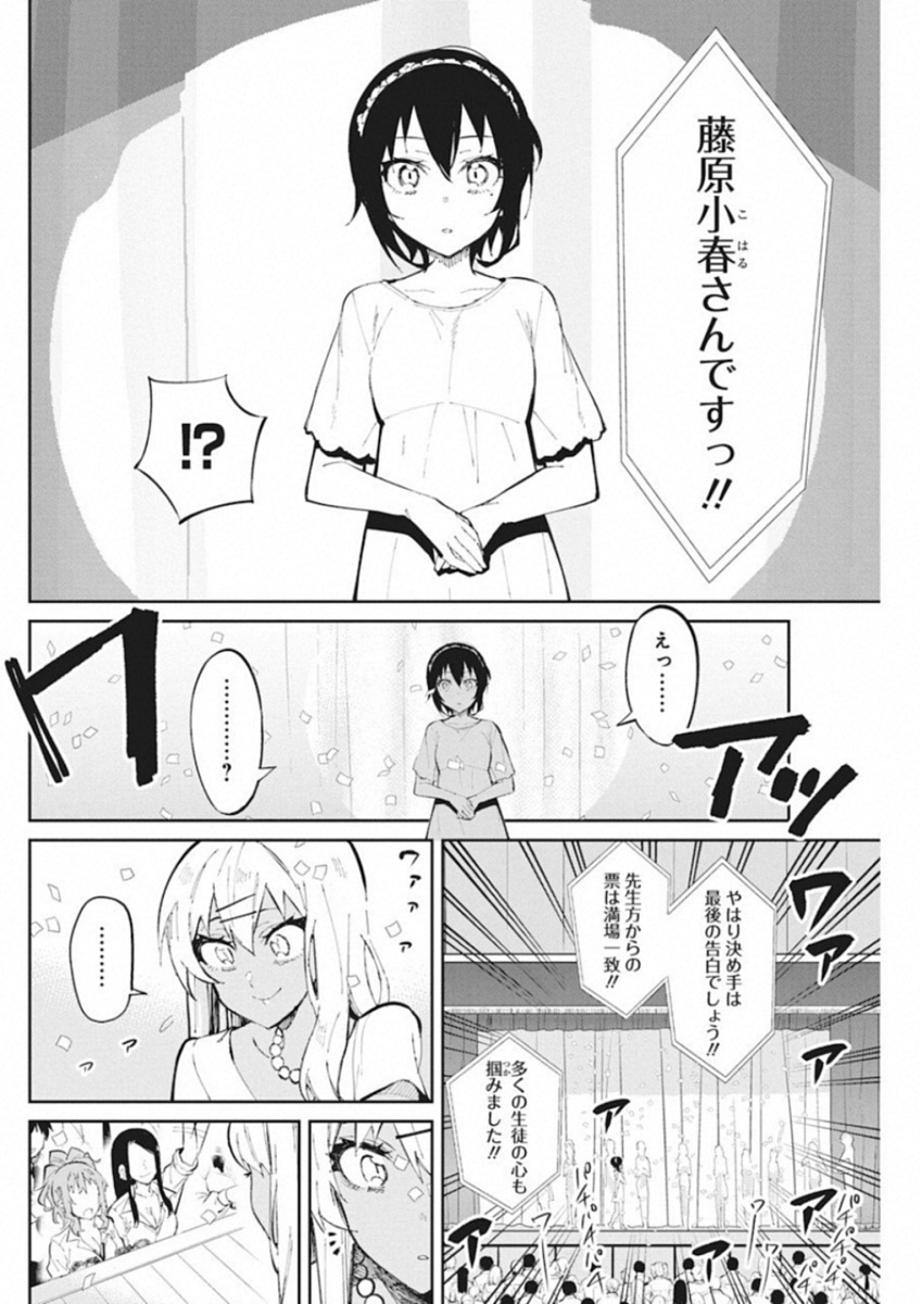GAL GOHAN - raw - Chapter 41 - https://jpdd.ccdd.to/JPDD/galgohan/122137/z22mogl34zh.jpg