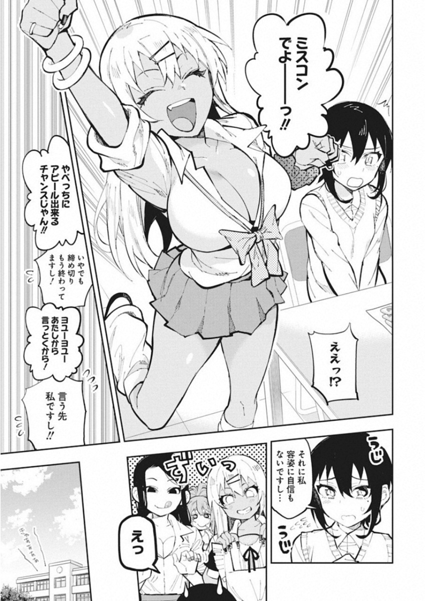 GAL GOHAN - raw - Chapter 40 - https://jpdd.ccdd.to/JPDD/galgohan/122138/5dbscu0ybyl.jpg