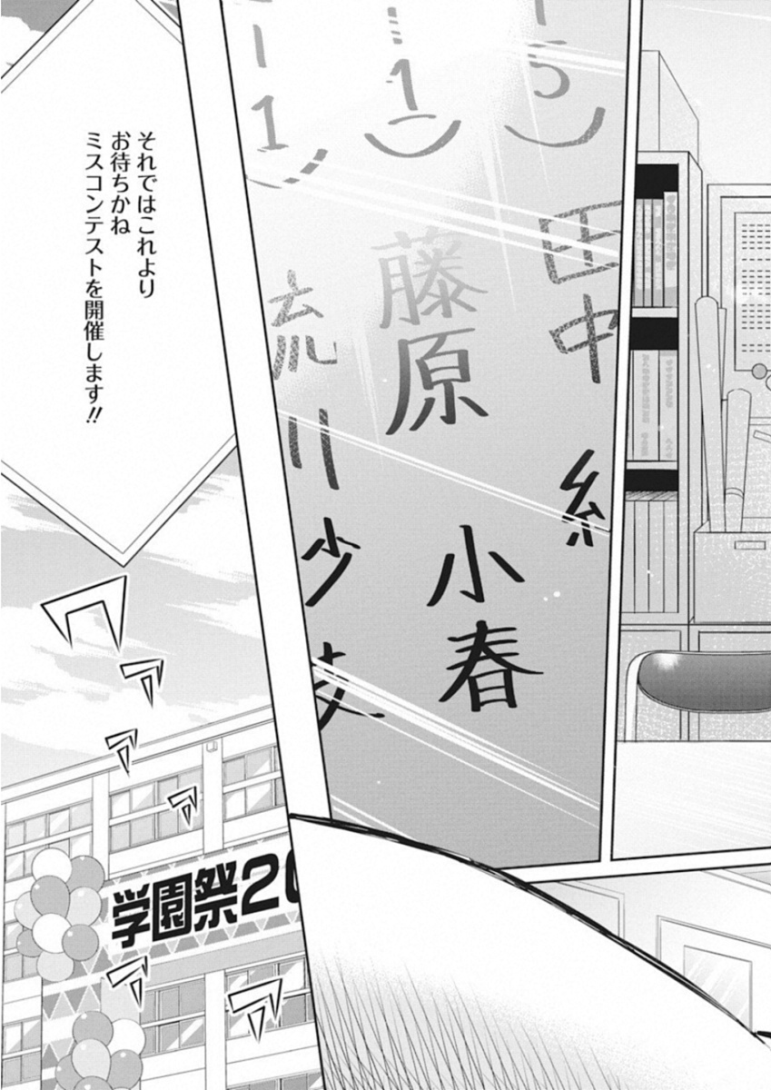 GAL GOHAN - raw - Chapter 40 - https://jpdd.ccdd.to/JPDD/galgohan/122138/blpm55bojjr.jpg