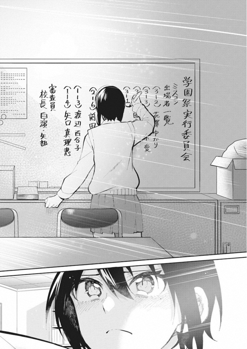 GAL GOHAN - raw - Chapter 40 - https://jpdd.ccdd.to/JPDD/galgohan/122138/edextegn2gb.jpg