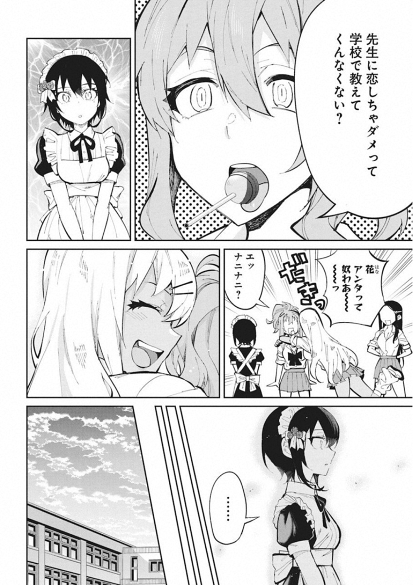 GAL GOHAN - raw - Chapter 40 - https://jpdd.ccdd.to/JPDD/galgohan/122138/iwpw4jof5ir.jpg