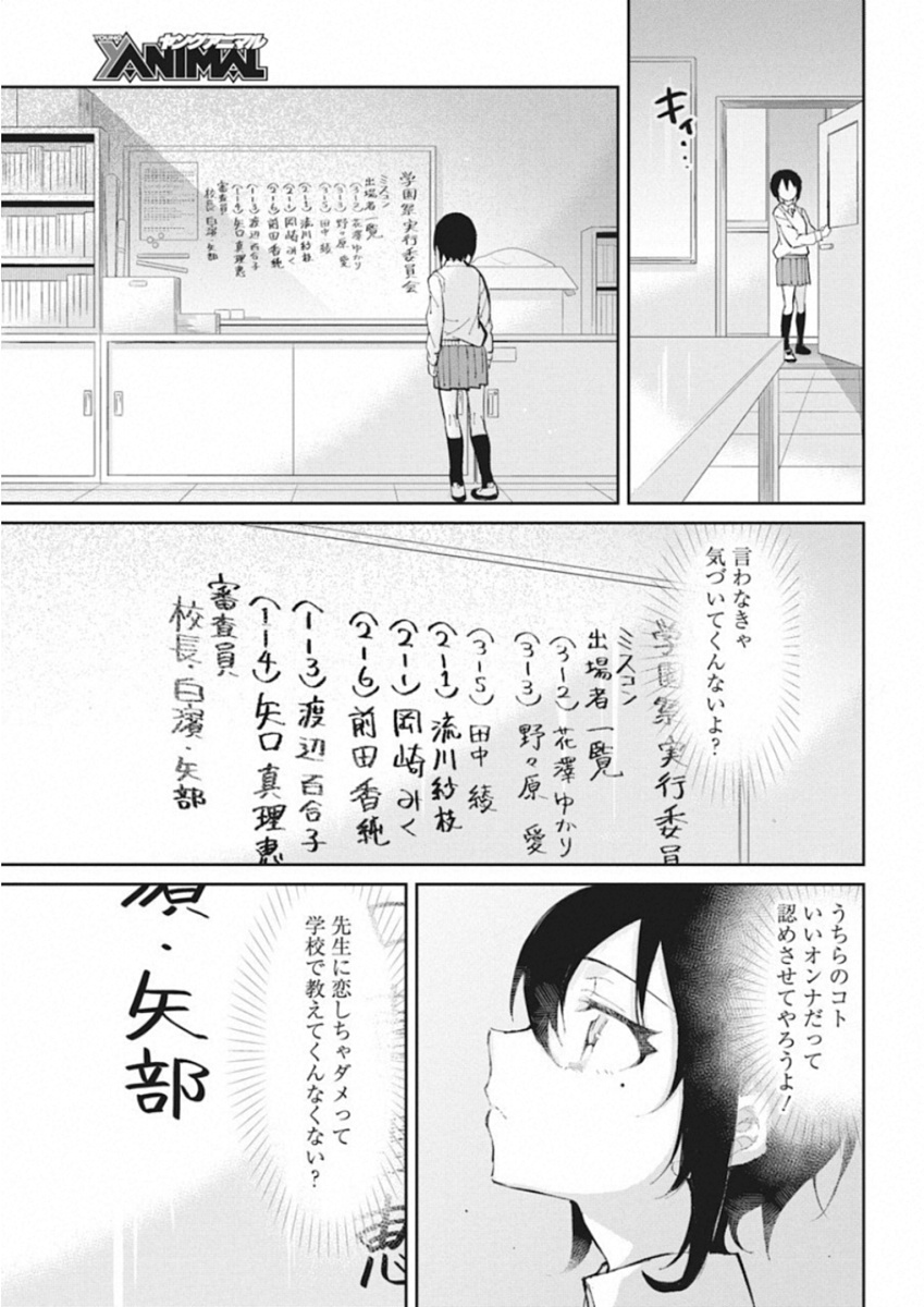 GAL GOHAN - raw - Chapter 40 - https://jpdd.ccdd.to/JPDD/galgohan/122138/jwpmfdwuyld.jpg
