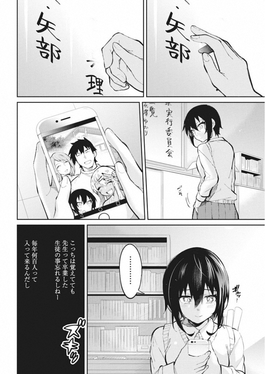 GAL GOHAN - raw - Chapter 40 - https://jpdd.ccdd.to/JPDD/galgohan/122138/oerxqdep4ri.jpg