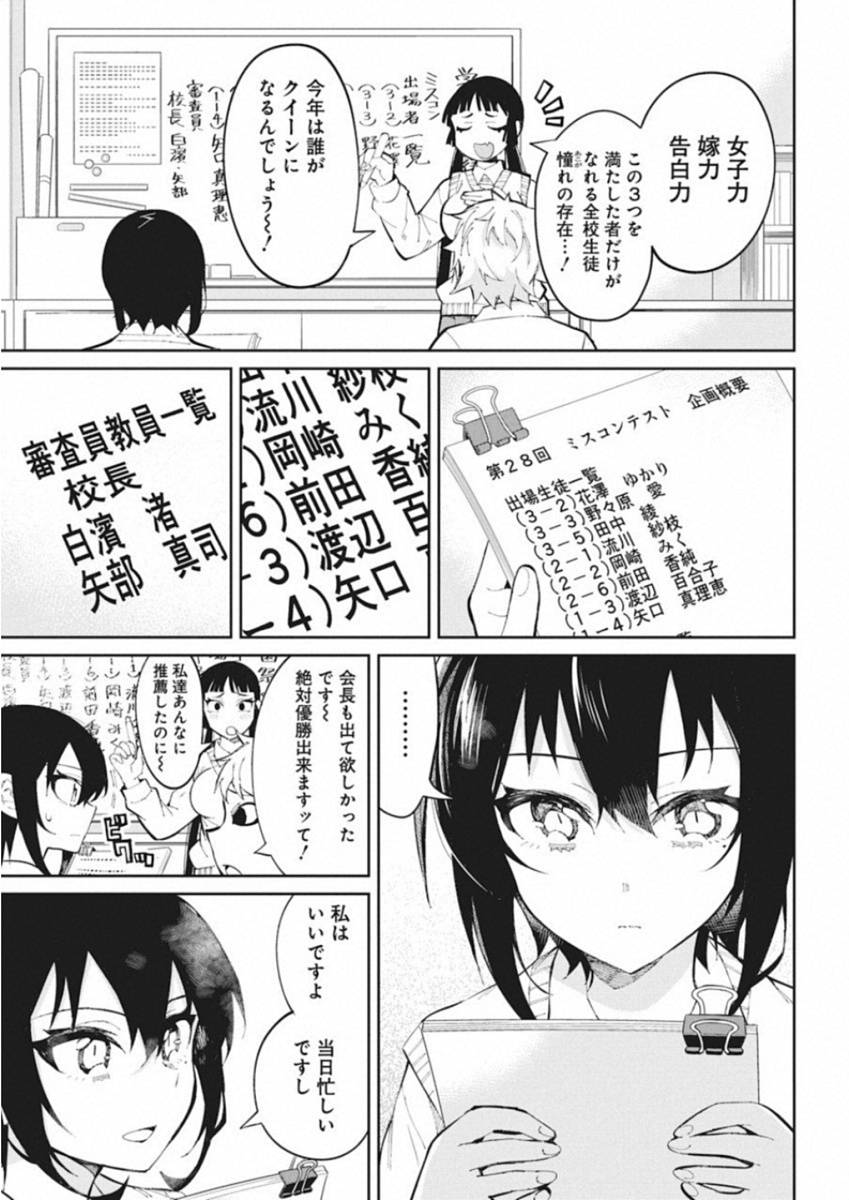 GAL GOHAN - raw - Chapter 40 - https://jpdd.ccdd.to/JPDD/galgohan/122138/px12wlmd3yz.jpg
