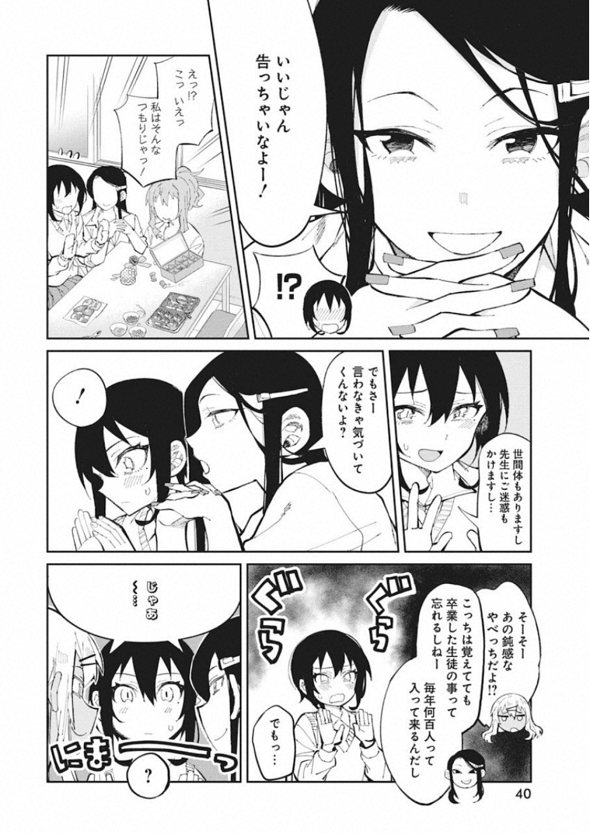 GAL GOHAN - raw - Chapter 40 - https://jpdd.ccdd.to/JPDD/galgohan/122138/vjd2qw431b5.jpg