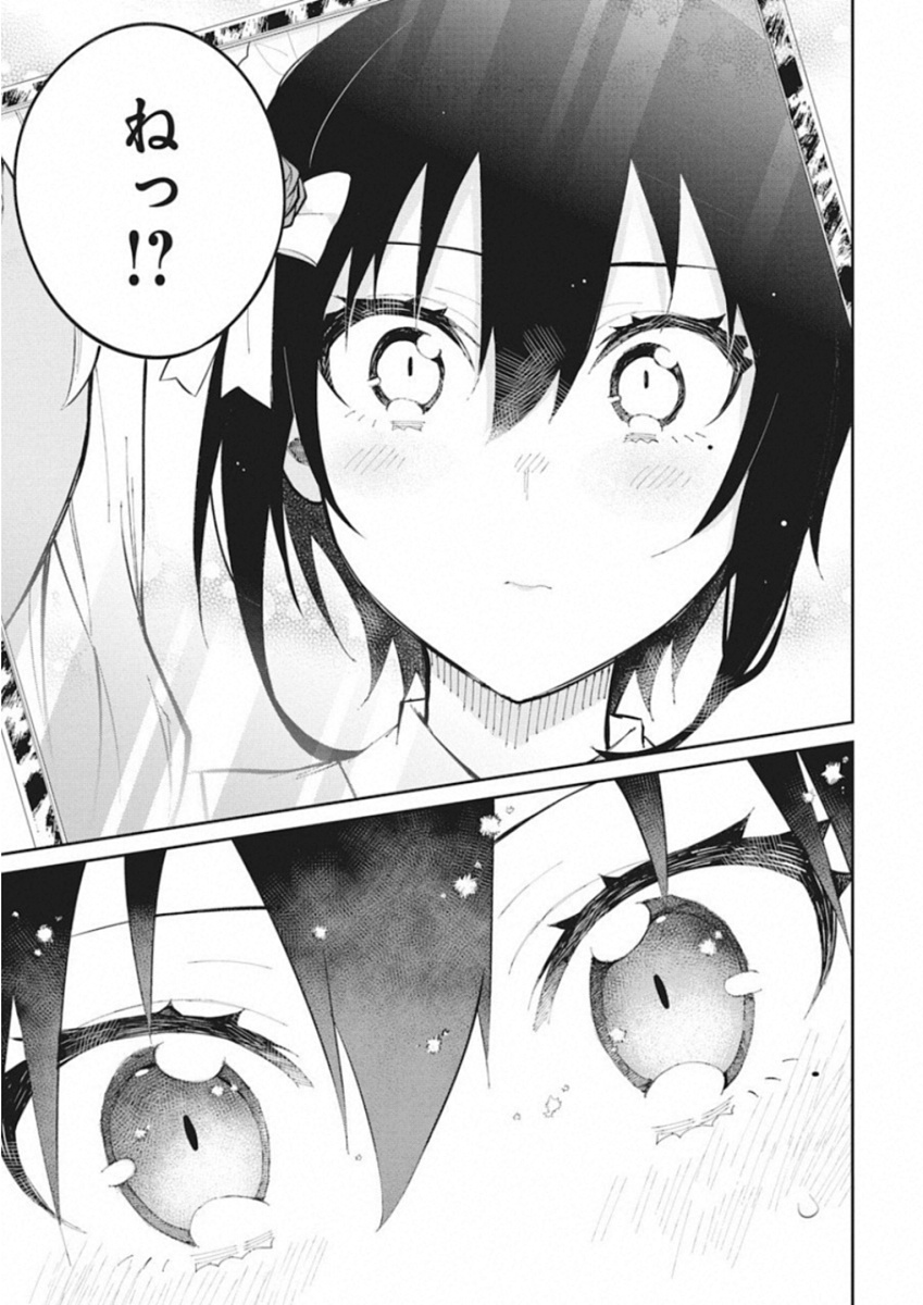 GAL GOHAN - raw - Chapter 40 - https://jpdd.ccdd.to/JPDD/galgohan/122138/weavfgvds4t.jpg