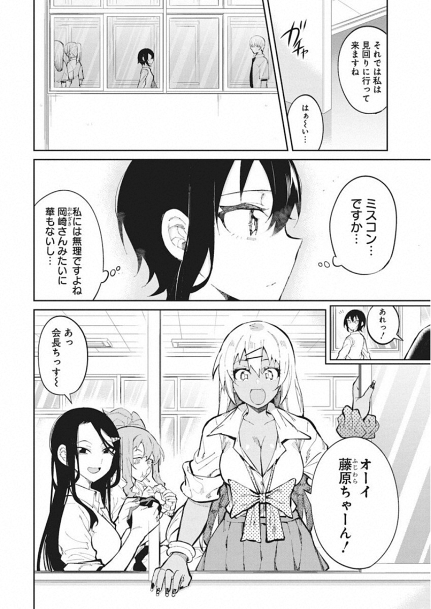 GAL GOHAN - raw - Chapter 40 - https://jpdd.ccdd.to/JPDD/galgohan/122138/zqcgrgkc5t0.jpg