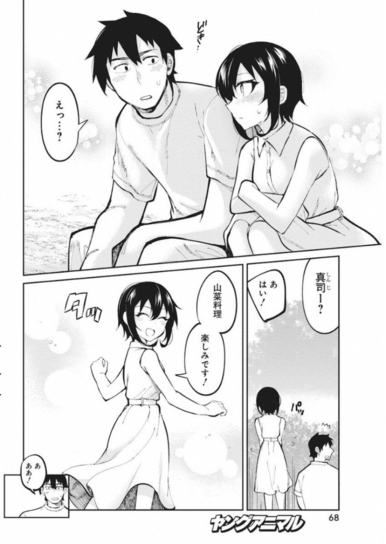 GAL GOHAN - raw - Chapter 39 - https://jpdd.ccdd.to/JPDD/galgohan/122139/b0dldyjito2.jpg