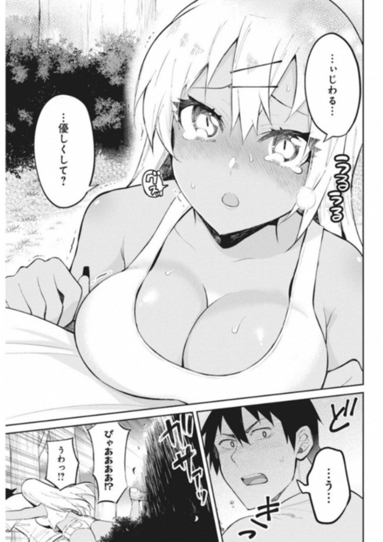 GAL GOHAN - raw - Chapter 39 - https://jpdd.ccdd.to/JPDD/galgohan/122139/ct4dy4wctj4.jpg
