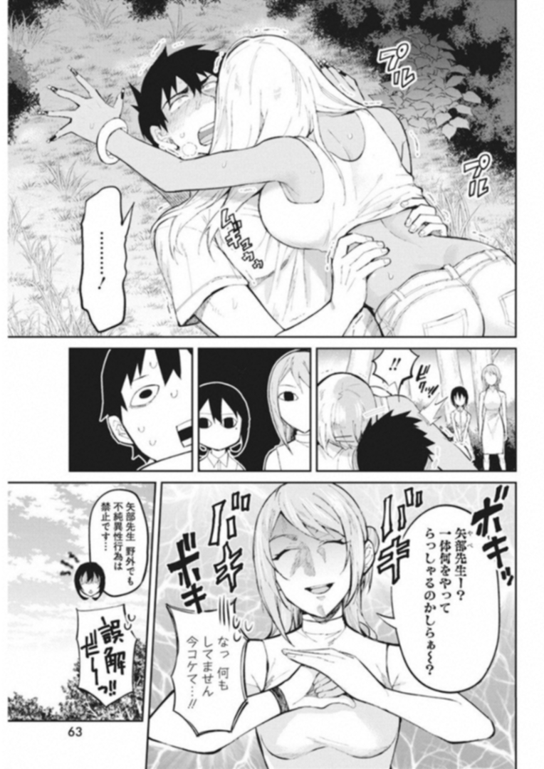 GAL GOHAN - raw - Chapter 39 - https://jpdd.ccdd.to/JPDD/galgohan/122139/ezlbrflerck.jpg