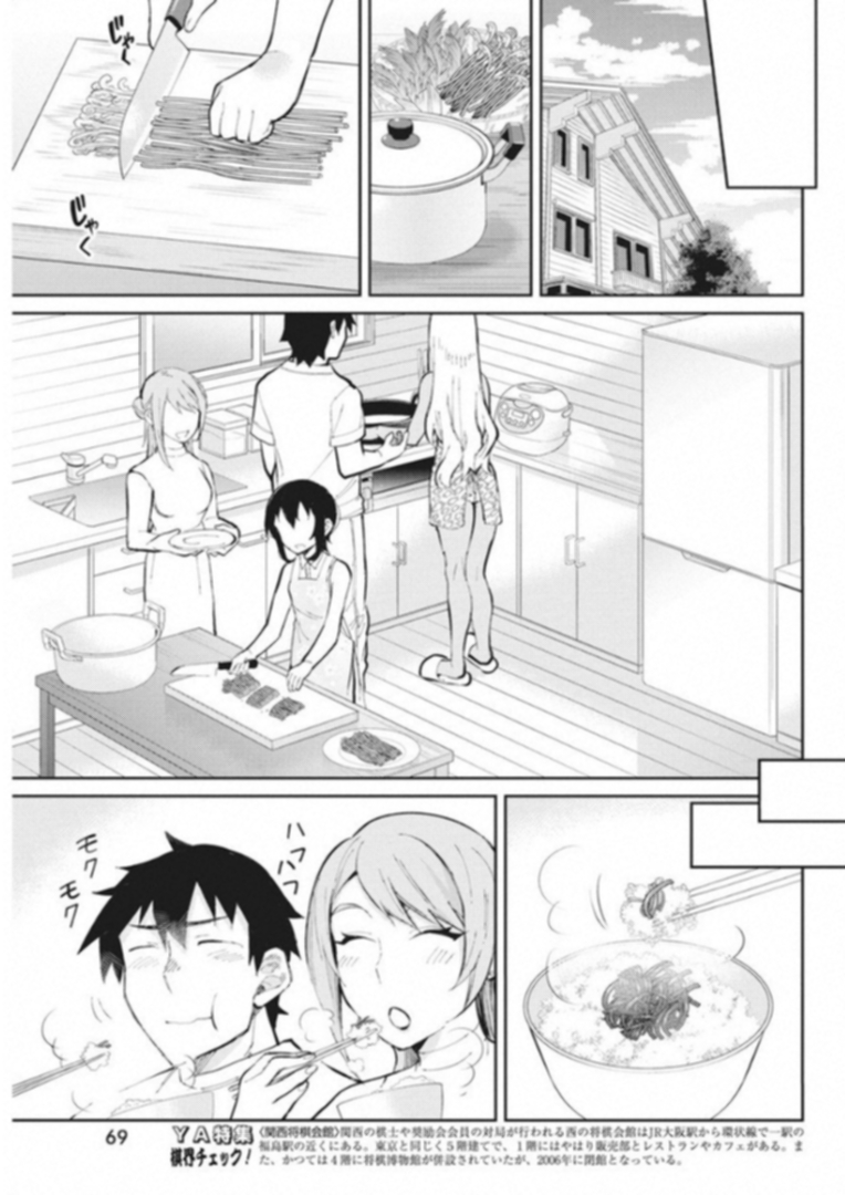 GAL GOHAN - raw - Chapter 39 - https://jpdd.ccdd.to/JPDD/galgohan/122139/ffzphnbiqai.jpg
