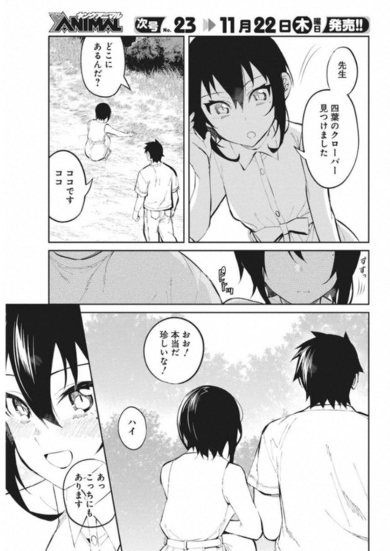 GAL GOHAN - raw - Chapter 39 - https://jpdd.ccdd.to/JPDD/galgohan/122139/fm14wblswyp.jpg