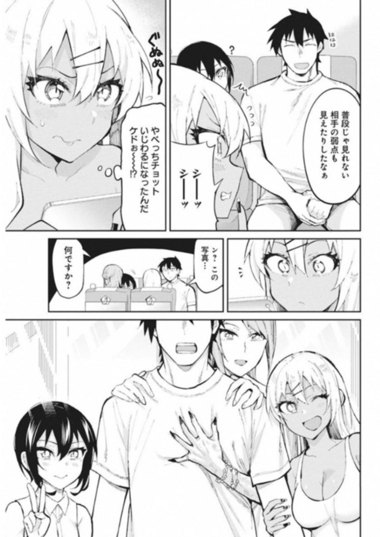 GAL GOHAN - raw - Chapter 39 - https://jpdd.ccdd.to/JPDD/galgohan/122139/kvmkwsdynoj.jpg