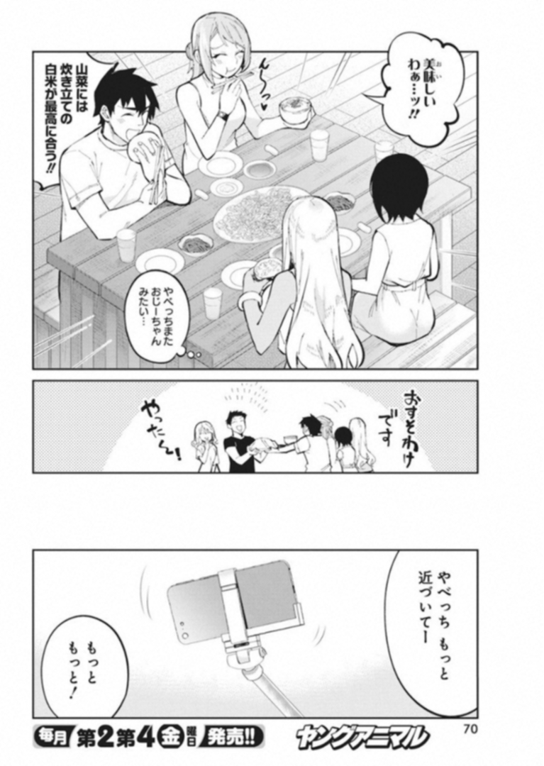 GAL GOHAN - raw - Chapter 39 - https://jpdd.ccdd.to/JPDD/galgohan/122139/pkkswqrripg.jpg