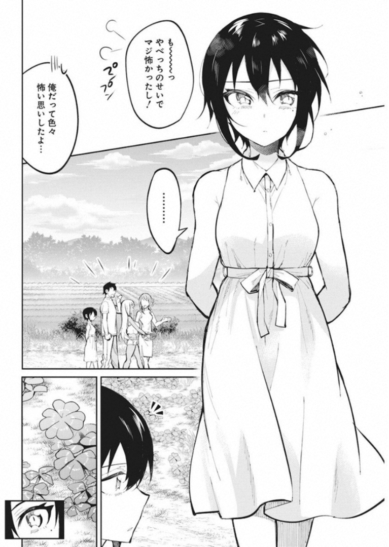 GAL GOHAN - raw - Chapter 39 - https://jpdd.ccdd.to/JPDD/galgohan/122139/pqhjactaw22.jpg