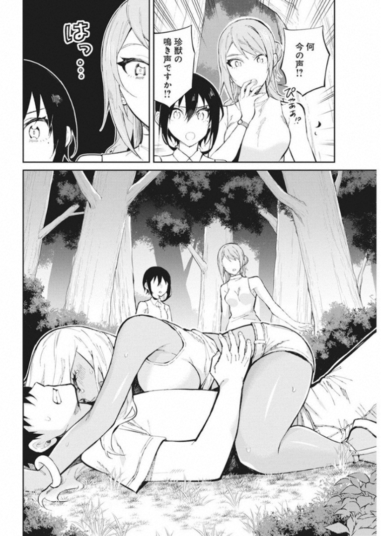 GAL GOHAN - raw - Chapter 39 - https://jpdd.ccdd.to/JPDD/galgohan/122139/sbaudwpdk4q.jpg