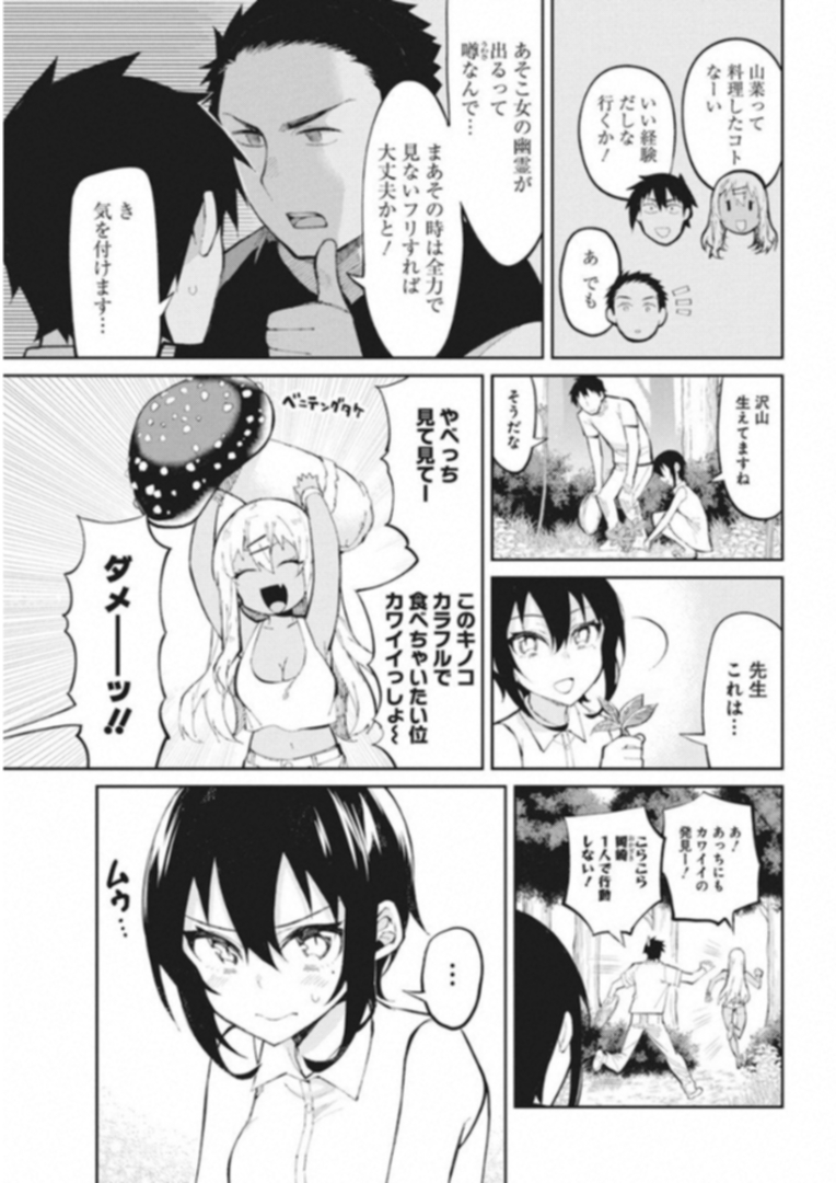 GAL GOHAN - raw - Chapter 39 - https://jpdd.ccdd.to/JPDD/galgohan/122139/vueznaqw5ou.jpg