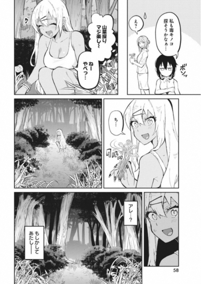 GAL GOHAN - raw - Chapter 39 - https://jpdd.ccdd.to/JPDD/galgohan/122139/xvyhyu1xv4c.jpg