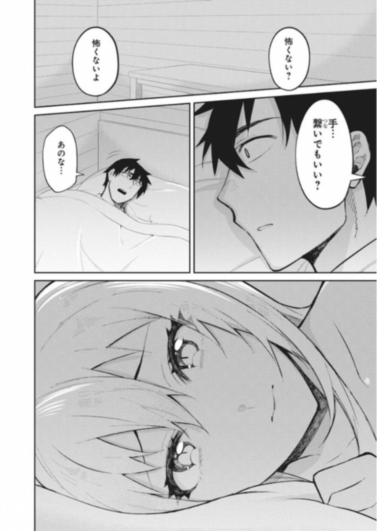 GAL GOHAN - raw - Chapter 38 - https://jpdd.ccdd.to/JPDD/galgohan/122140/0rqdf5vlqh5.jpg