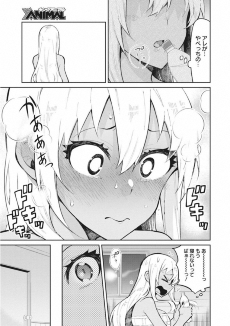 GAL GOHAN - raw - Chapter 38 - https://jpdd.ccdd.to/JPDD/galgohan/122140/1l3hy5wbfdj.jpg