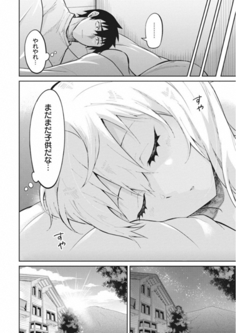 GAL GOHAN - raw - Chapter 38 - https://jpdd.ccdd.to/JPDD/galgohan/122140/2e55hfh0p1a.jpg