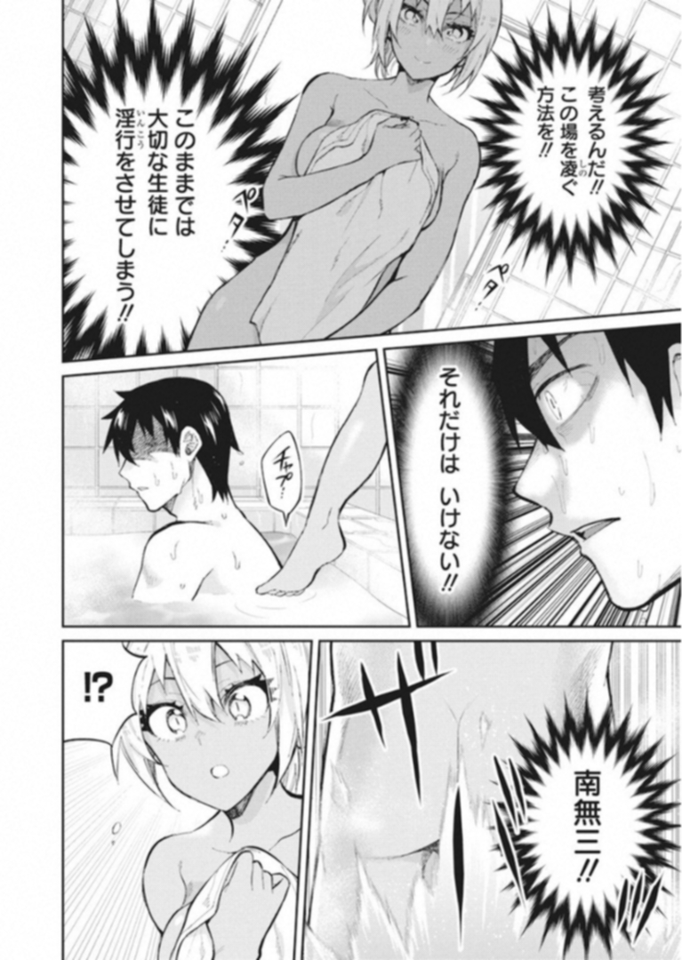 GAL GOHAN - raw - Chapter 38 - https://jpdd.ccdd.to/JPDD/galgohan/122140/5d1w2bayacv.jpg