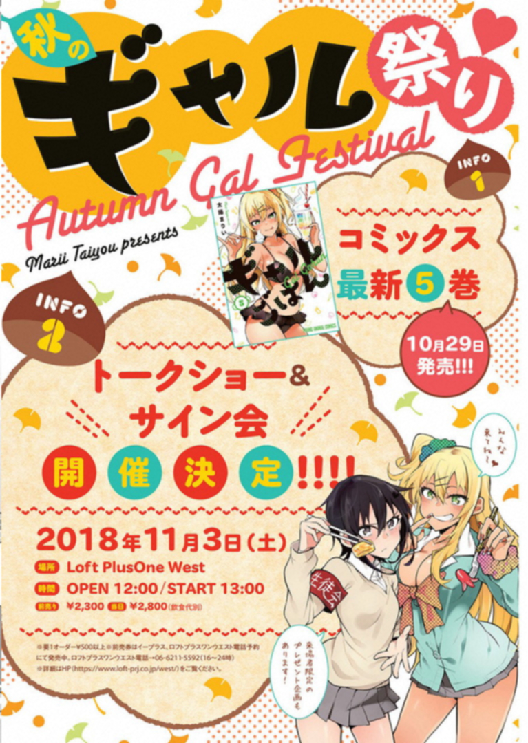 GAL GOHAN - raw - Chapter 38 - https://jpdd.ccdd.to/JPDD/galgohan/122140/5letg50hkbx.jpg