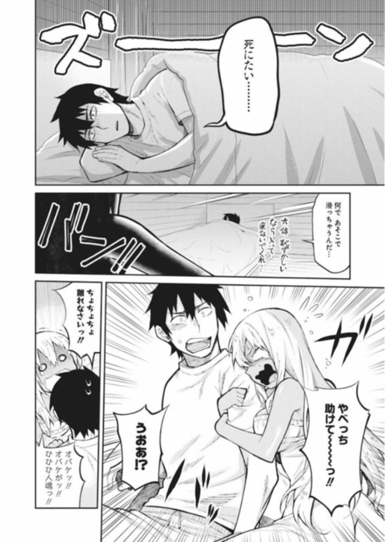 GAL GOHAN - raw - Chapter 38 - https://jpdd.ccdd.to/JPDD/galgohan/122140/cqmznq0ymw3.jpg