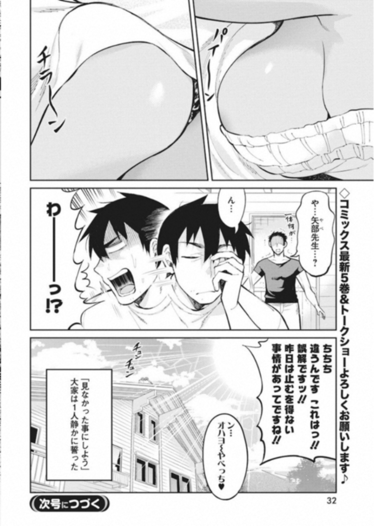 GAL GOHAN - raw - Chapter 38 - https://jpdd.ccdd.to/JPDD/galgohan/122140/ju2j1bna3a1.jpg