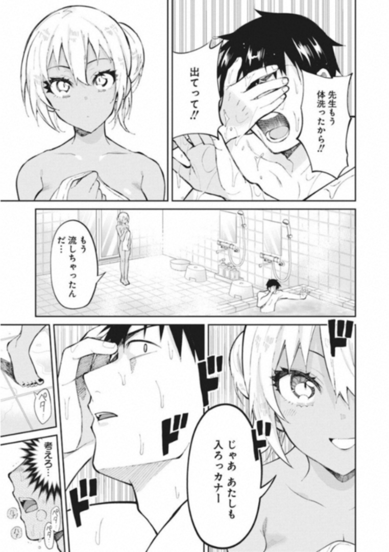 GAL GOHAN - raw - Chapter 38 - https://jpdd.ccdd.to/JPDD/galgohan/122140/mo1bjtxqnpm.jpg