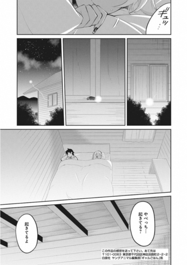 GAL GOHAN - raw - Chapter 38 - https://jpdd.ccdd.to/JPDD/galgohan/122140/ssq4f3chkvs.jpg