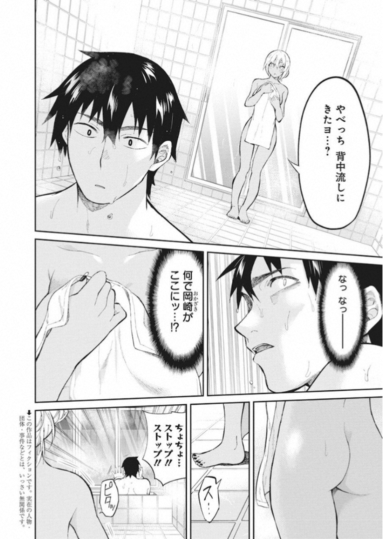 GAL GOHAN - raw - Chapter 38 - https://jpdd.ccdd.to/JPDD/galgohan/122140/tfglbr1bjnu.jpg