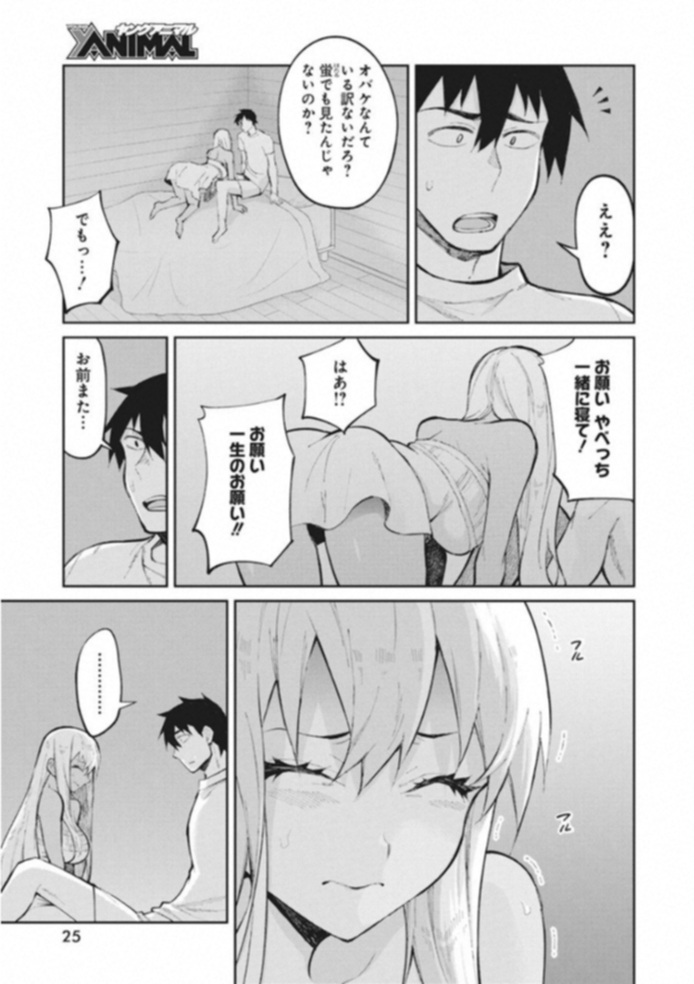 GAL GOHAN - raw - Chapter 38 - https://jpdd.ccdd.to/JPDD/galgohan/122140/x45fkpfabc4.jpg