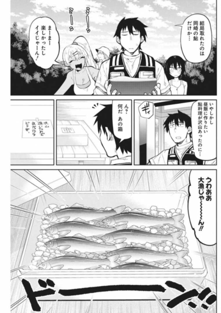 GAL GOHAN - raw - Chapter 37 - https://jpdd.ccdd.to/JPDD/galgohan/122141/1cfbmkckbkm.jpg