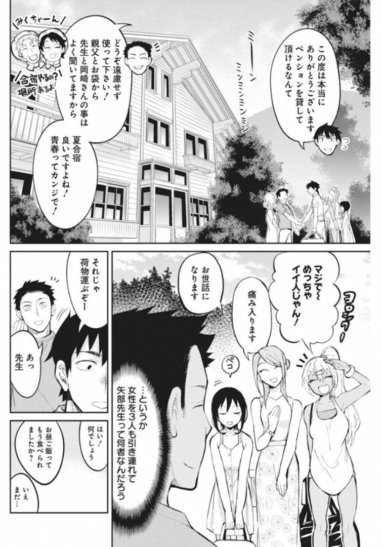 GAL GOHAN - raw - Chapter 37 - https://jpdd.ccdd.to/JPDD/galgohan/122141/h44tzqdpxah.jpg