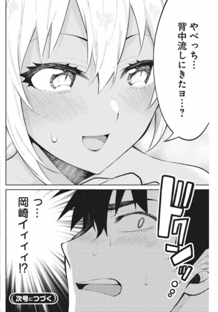 GAL GOHAN - raw - Chapter 37 - https://jpdd.ccdd.to/JPDD/galgohan/122141/kkjnnwzjdaf.jpg